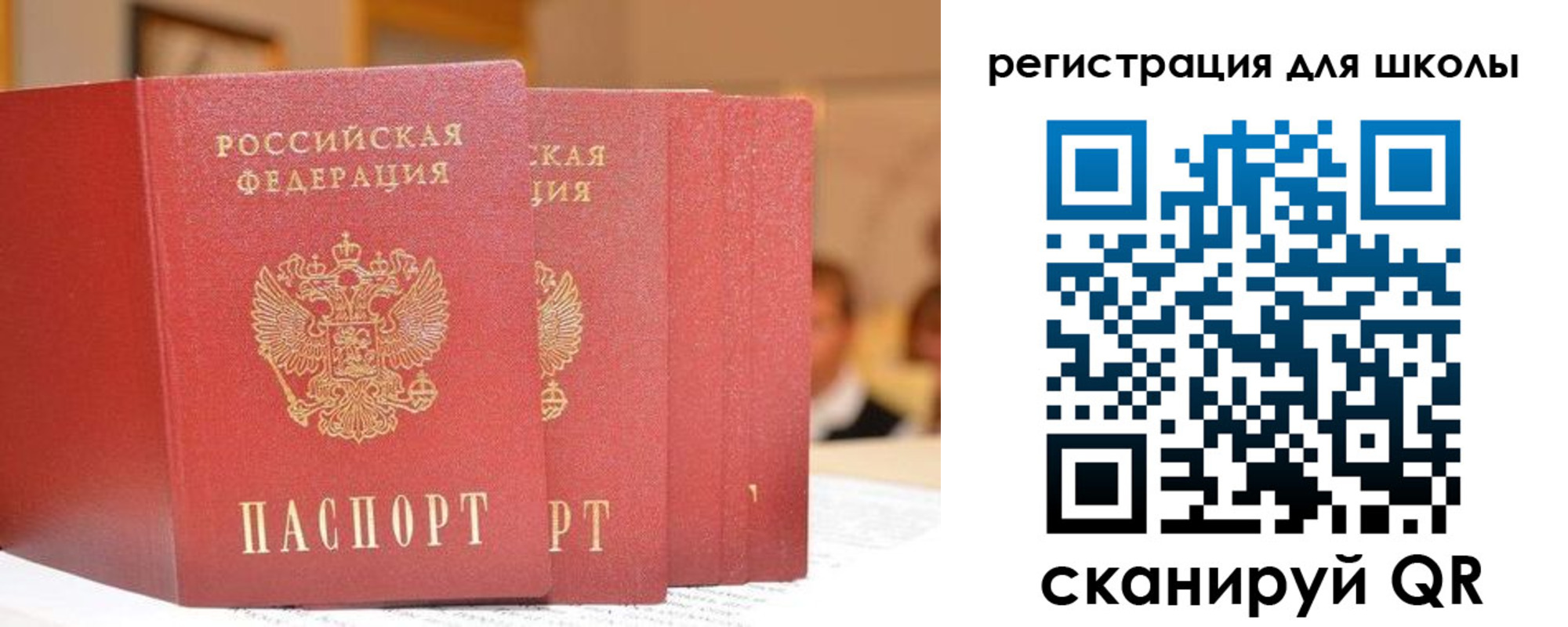 временная регистрация недорого в Осташкове