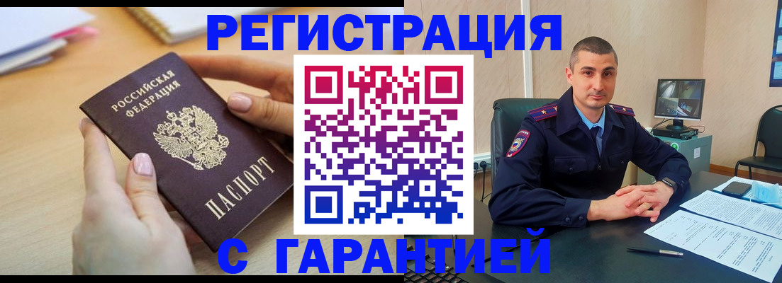 временная регистрация поиск в Осташкове