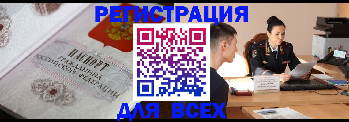 прописка в квартире в Осташкове