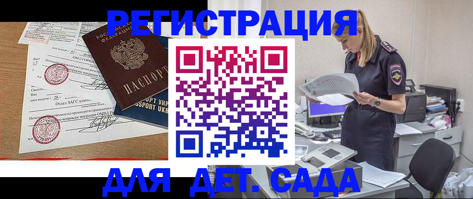 прописка в квартире в Осташкове