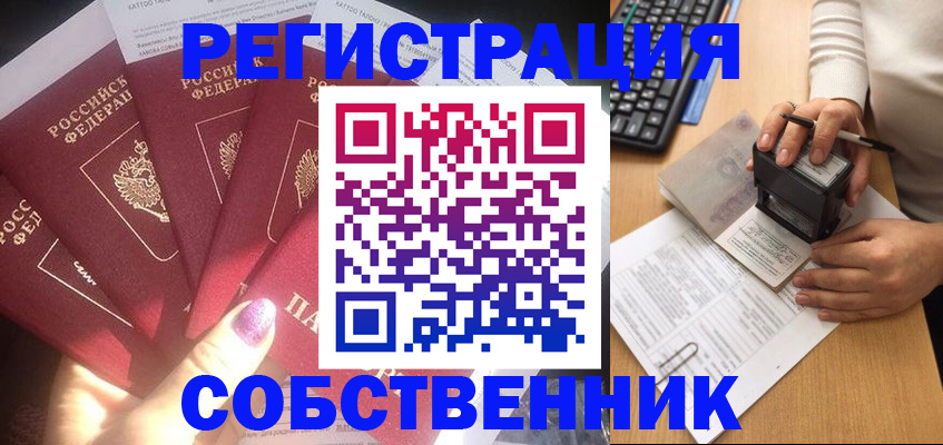 временная регистрация в Осташкове