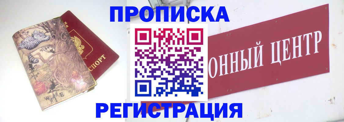временная регистрация гарантия в Осташкове