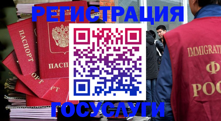 временная регистрация законно в Осташкове