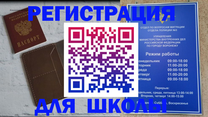 прописка 2025 в Осташкове