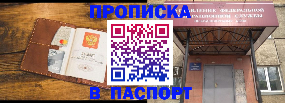 прописка иностранных граждан в Осташкове