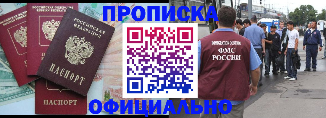 временная регистрация для школы в Осташкове