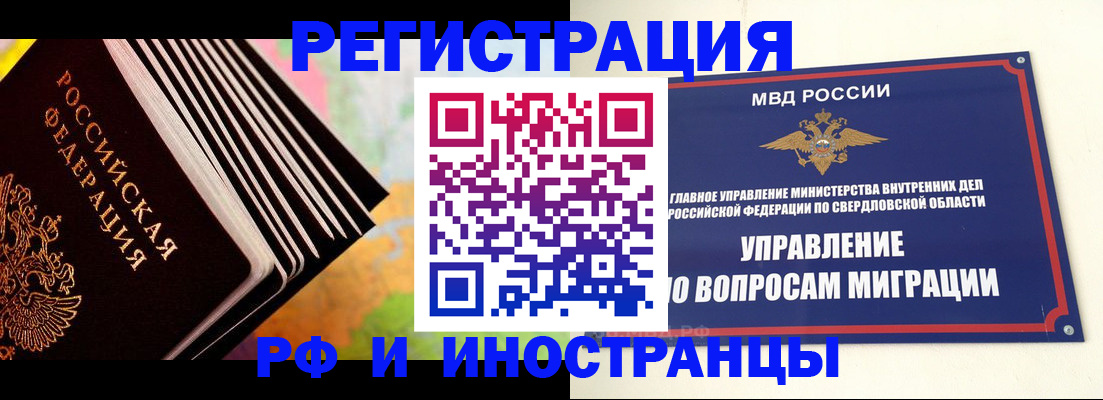 временная прописка в Осташкове