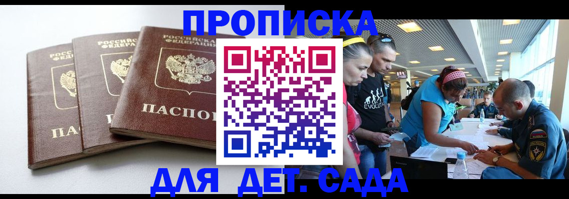 прописка паспорт в Осташкове